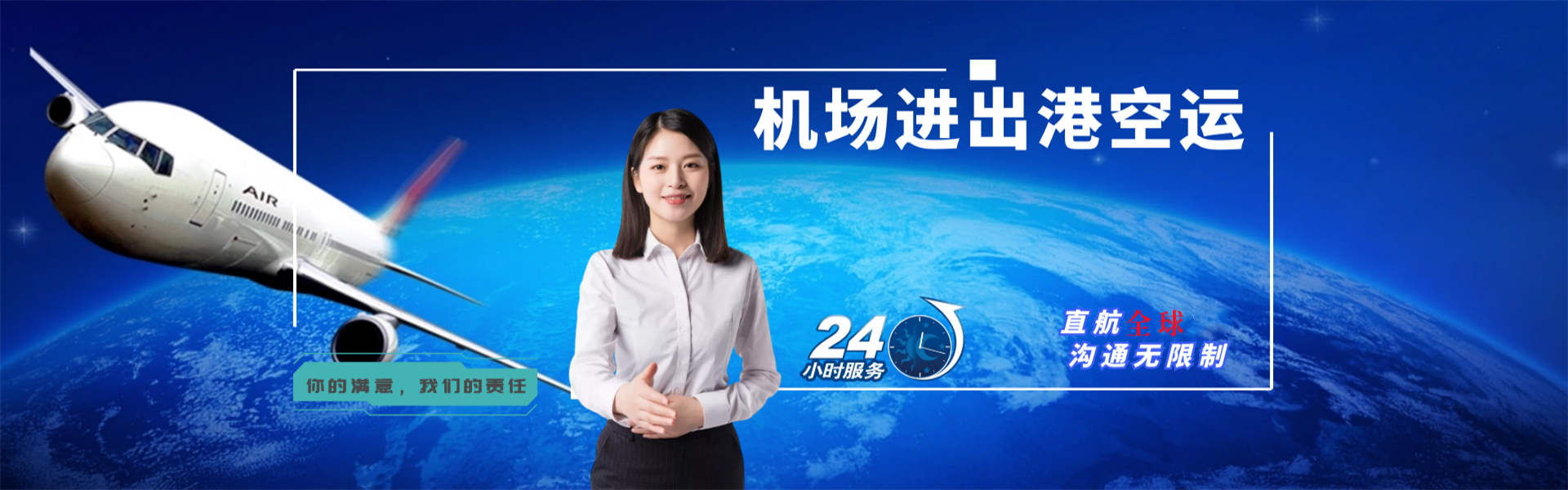 岭门农场到加拿大物流公司-岭门农场至加拿大物流专线-岭门农场空运到加拿大-优时通物流有限公司
